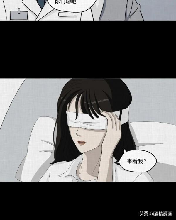 漫畫《夢的直播間》，刺激的遊戲直播