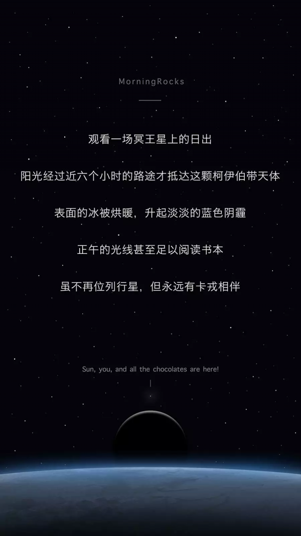 去太陽系其他星星上觀看一場日出 | 軟科普計劃 Vol.2 去太陽系其他星星上觀看一場日出 | 軟科普計劃 Vol.2