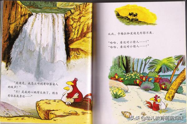 父母必須給0-7歲孩子看的繪本故事6《不一樣的卡梅拉》系列1