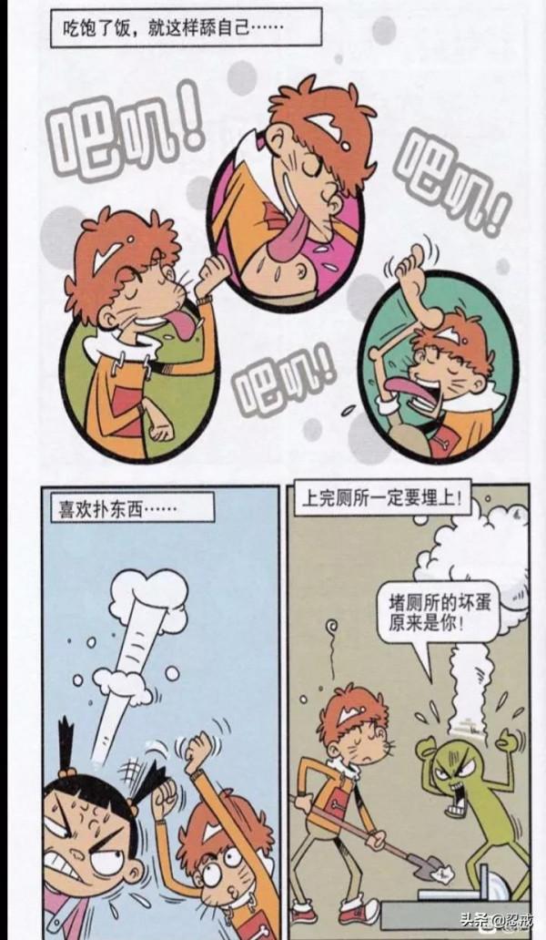 阿衰漫畫：小衰穿越篇