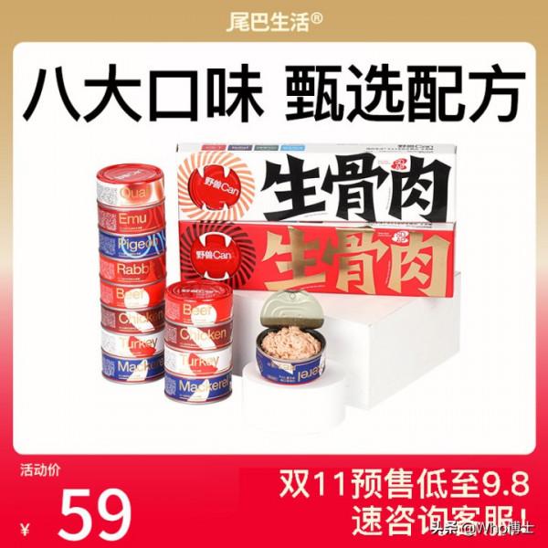 雙十一之貓罐頭推薦