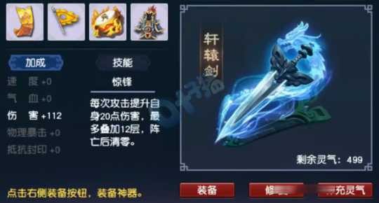 夢幻西遊姑蘇城服戰大唐手握1080神器 未成型就已經花了500W