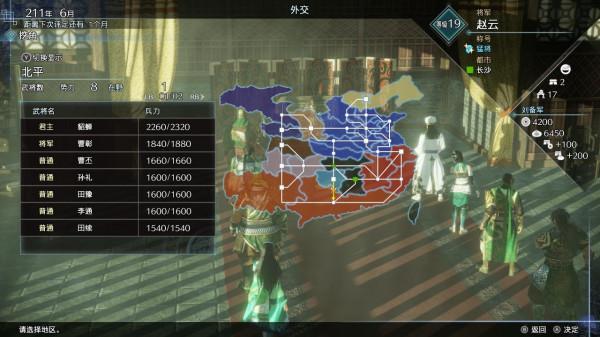 《真三國無雙8帝國》——妥協也許並不能換來好結果