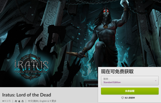 GOG喜加一：黑暗奇幻RPG《伊拉圖斯：死之主》