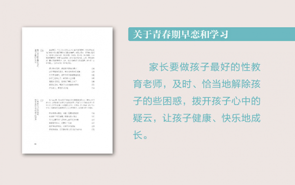 14歲男孩&OpenCurlyDoubleQuote;失戀&rdquo;厭學，家長不打不罵，2招讓他乖乖&OpenCurlyDoubleQuote;認錯&rdquo;