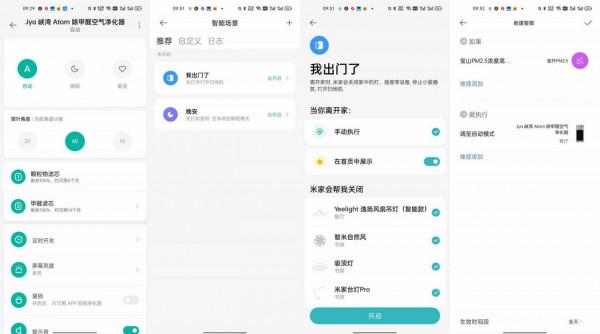 空淨也可以處理甲醛,是真的嗎?Jya空氣清淨機使用評測 空淨也可以處理甲醛,是真的嗎?Jya空氣清淨機使用評測