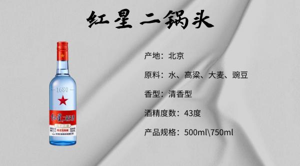 50元以內的白酒，這8款值得一品