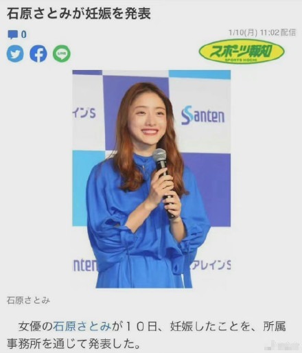 石原里美懷孕 曾參演過《我的爺爺》《H2》等影視劇