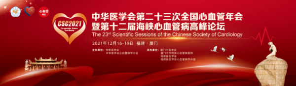 如何加強持續性心血管風險管理?IPE帶來全新變革 如何加強持續性心血管風險管理?IPE帶來全新變革
