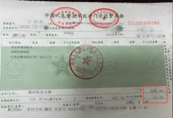 軍屬免費醫療，最強攻略版