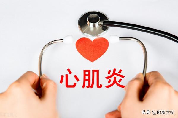 感冒後爆發心肌炎，孩子離開了我，感冒or心肌炎，別傻傻分不清楚