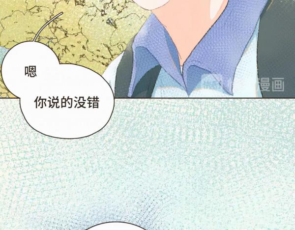 漫畫:我也想做一個微笑的少年 漫畫:我也想做一個微笑的少年