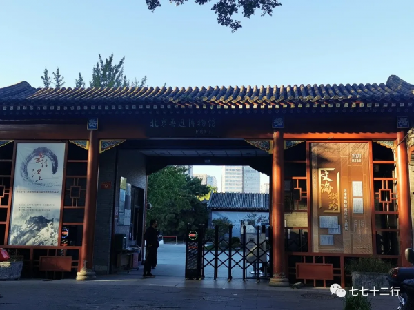 白塔寺周邊閒逛指南