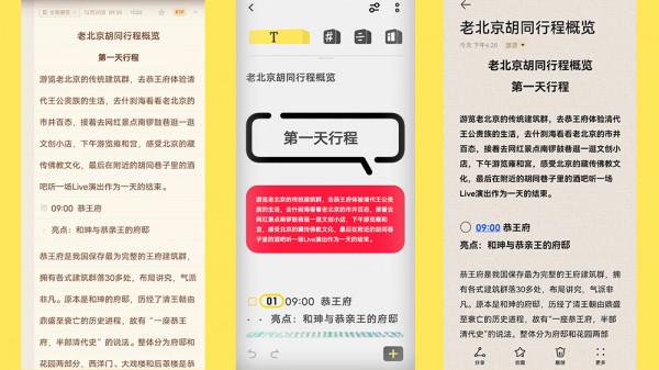 從iOS備忘錄切換到原子筆記，我收穫了一篇點贊無數的筆記