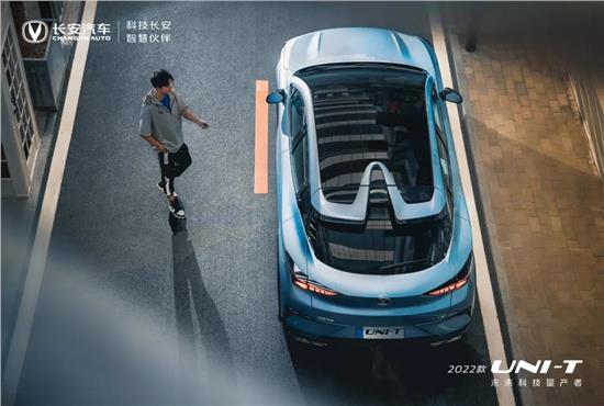 2022款UNI-T丨城市環遊記