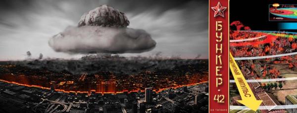 “警告！莫斯科正在遭受核武器攻擊！”