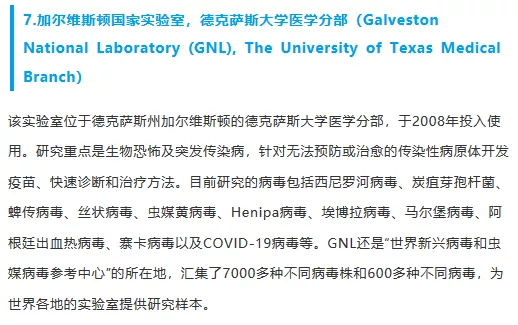 P4實驗室大盤點｜| 全球建成及在建P4實驗室50餘個，美國至少15個