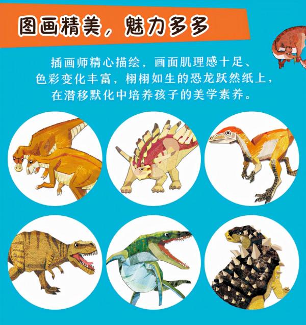 你想讓孩子瞭解恐龍王國嗎?如果讀了這篇文章,就知道如何去做了 你想讓孩子瞭解恐龍王國嗎?如果讀了這篇文章,就知道如何去做了