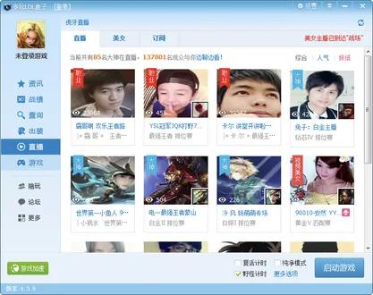 帶你瞭解巔峰時期英雄聯盟有多火 帶你瞭解巔峰時期英雄聯盟有多火