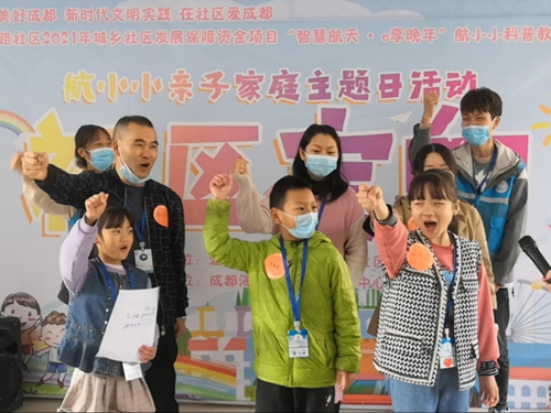 “大家”拉“小手”:航天路社群開展“和孩子一起成長”親子活動 “大家”拉“小手”:航天路社群開展“和孩子一起成長”親子活動