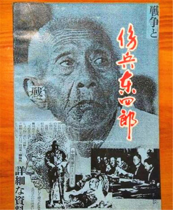 河南老漢收留日本傷兵，當兄弟供養47年，他回國後怎麼報答的？