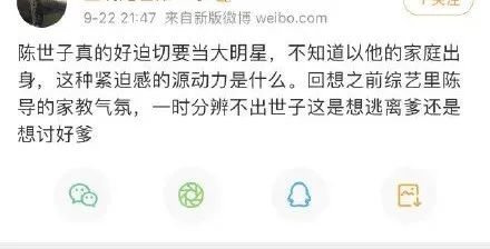&OpenCurlyDoubleQuote;京圈太子&rdquo;陳飛宇頂流夢破碎？啥火他拍啥，快把想紅寫在臉上