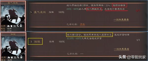 三國志戰略版:遊戲中出現5個BUG,涉及張飛、孫尚香、五謀臣 三國志戰略版:遊戲中出現5個BUG,涉及張飛、孫尚香、五謀臣
