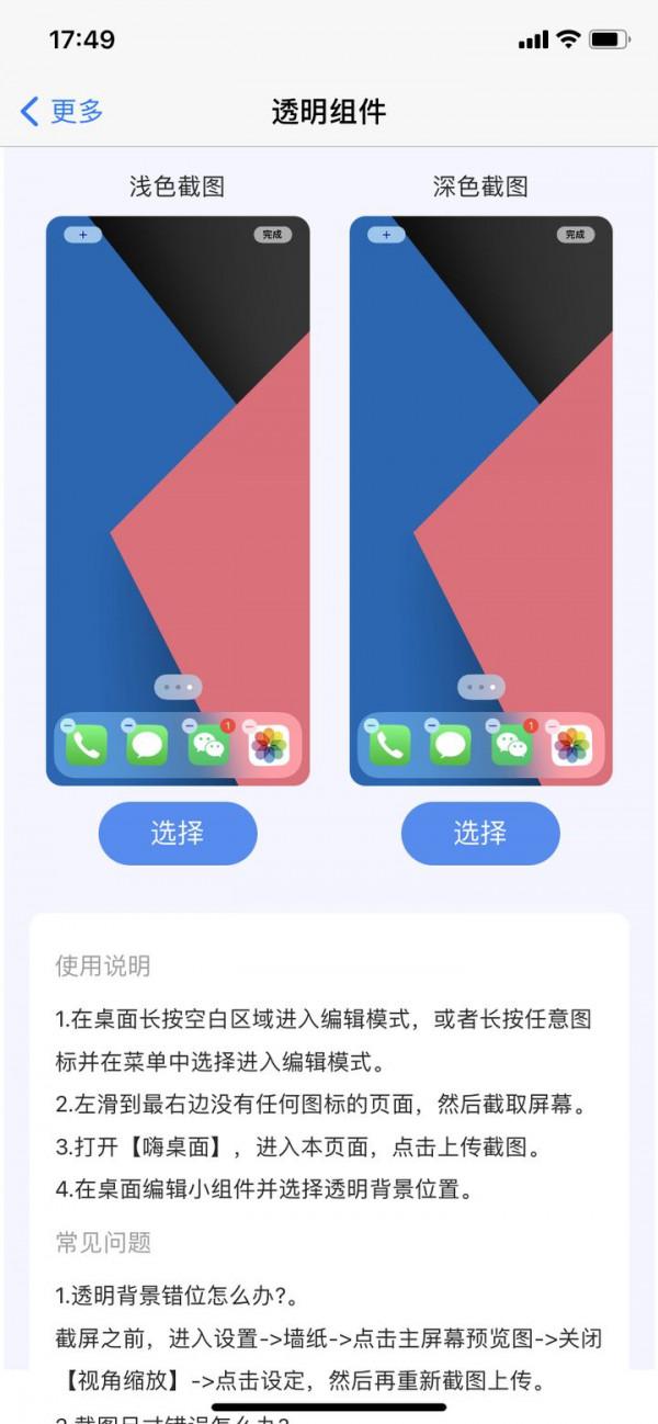 推薦四款超好用的iOS小元件,分分鐘讓你的iOS桌面變得驚豔 推薦四款超好用的iOS小元件,分分鐘讓你的iOS桌面變得驚豔