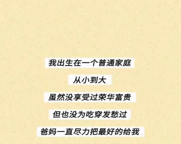 有多少人花著父母的血汗錢，享受著自己的奢侈生活？（漫畫）