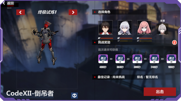 測試服計劃 &vert; 後崩壞書第二章即將更新，火力補給來襲