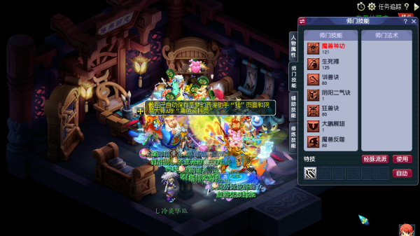 夢幻西遊娛樂組合、娛樂玩法—1化生4獅駝（111級）屬性裝備展示