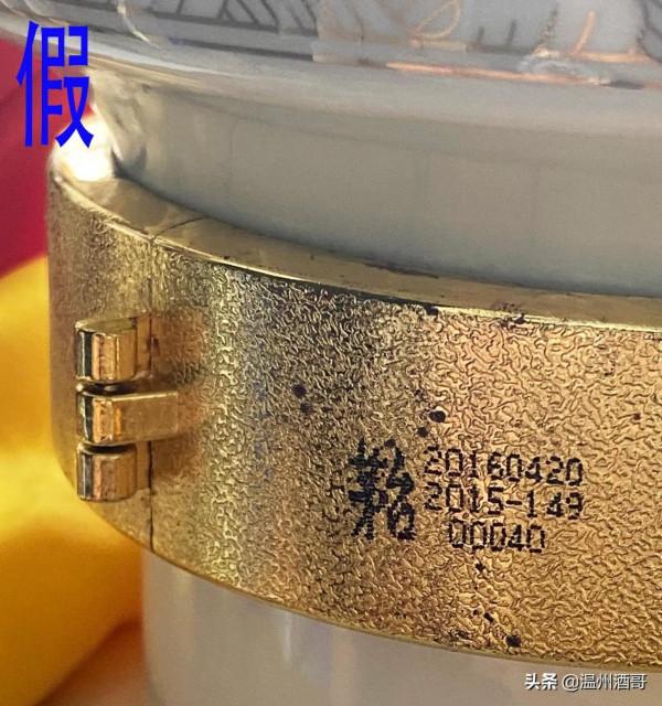 茅臺酒鑑定例項003