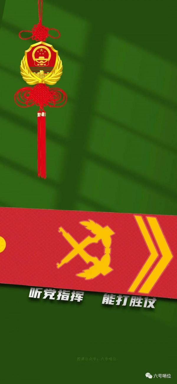 趕緊換上！武警部隊肩章銜級主題桌布來了