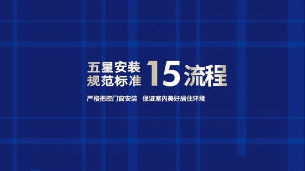 門窗行業的3個趨勢，皇派門窗永不止步