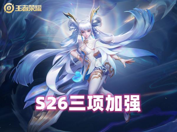 暴漲600血,S26賽季物理英雄也被加強,宗師+泣血,容錯率大增 暴漲600血,S26賽季物理英雄也被加強,宗師+泣血,容錯率大增