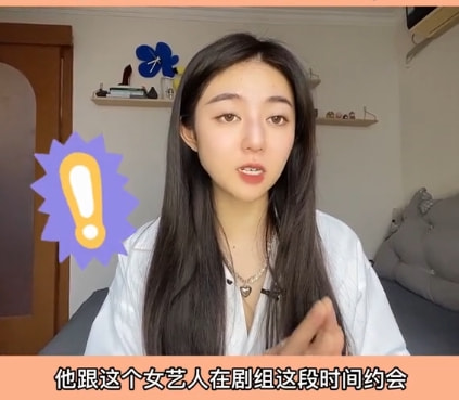 經紀人曝男女演員因戲生情，殺青後男方將約會時的床單枕頭拿回家