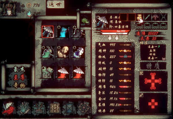 《天下為棋》測評:縱橫之間的指揮藝術 《天下為棋》測評:縱橫之間的指揮藝術