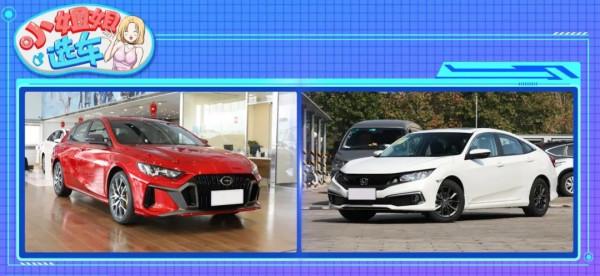 【小姐姐選車】年輕人的首輛“超跑”選影豹還是思域? 【小姐姐選車】年輕人的首輛“超跑”選影豹還是思域?