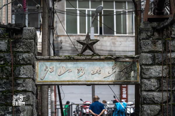 隨行 | 中國“最窄”的縣城——鹽津縣