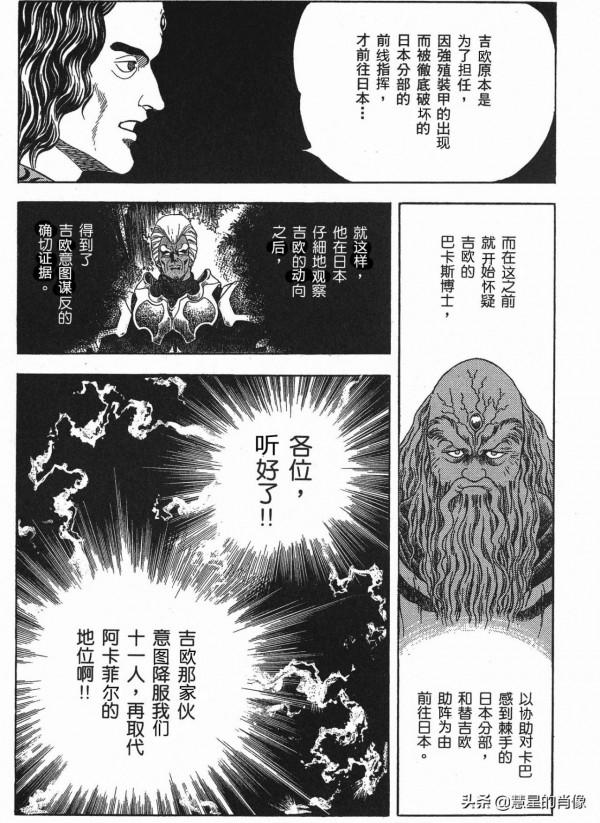 「強殖裝甲」39話&mdash;啟動！單元「利姆巴」