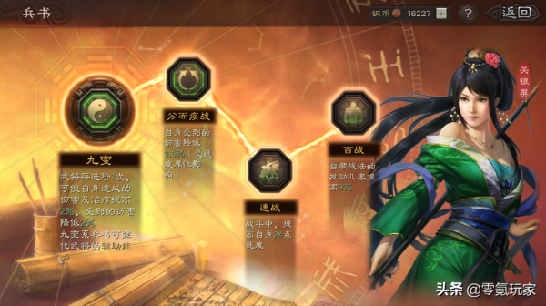 三國志戰略版:關銀屏、呂蒙的控制流玩法 三國志戰略版:關銀屏、呂蒙的控制流玩法