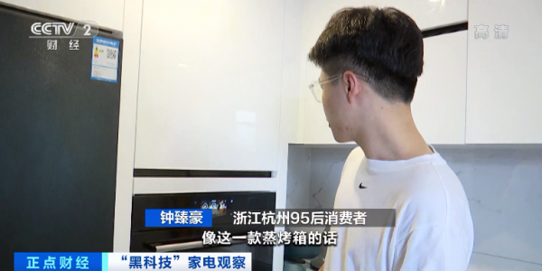 撐起40000億消費市場!買家電,這群人“事兒”挺多→ 撐起40000億消費市場!買家電,這群人“事兒”挺多→