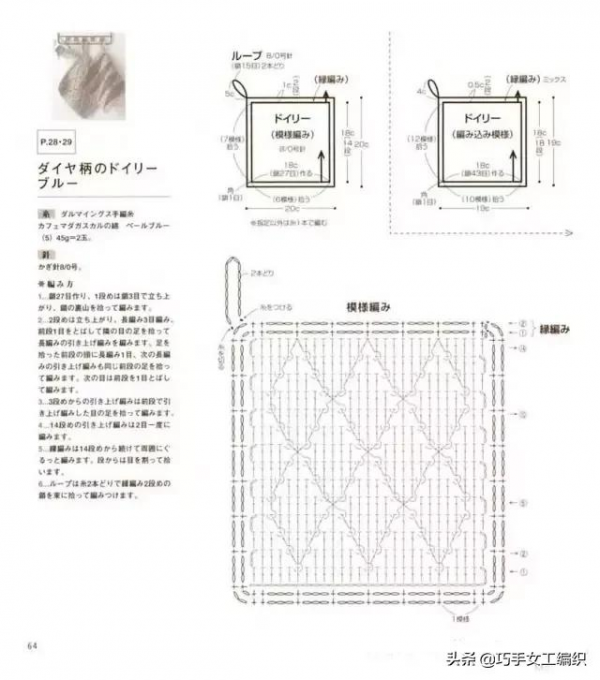 杯墊餐墊居然這麼美，幾團零碎毛線就能鉤一堆！（附圖解）