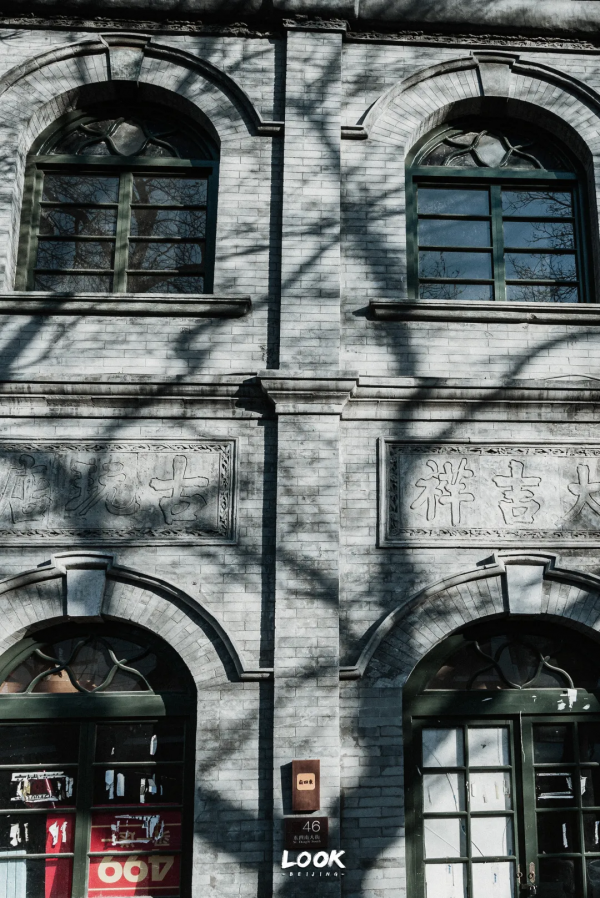 北京復古街區指南 · 熟悉的東四北大街