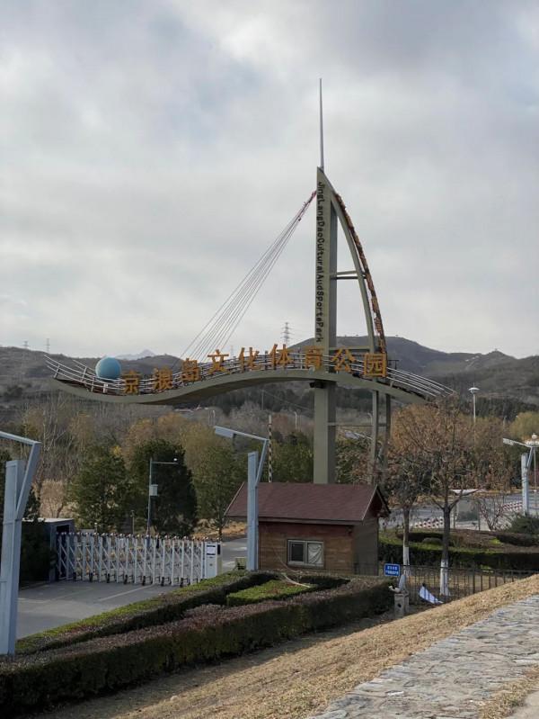 京浪島——永定河下游的小珍珠