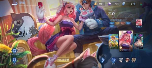 王者榮耀大喬攻略,輕鬆學會 王者榮耀大喬攻略,輕鬆學會