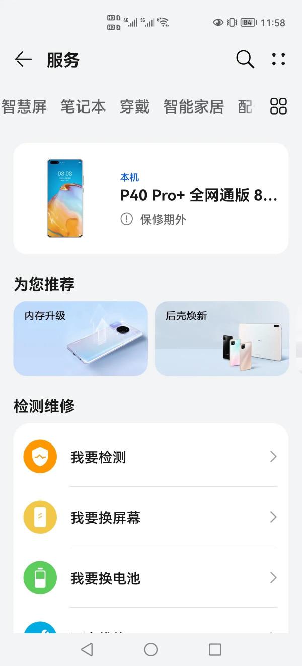 論手機如何正確充電 論手機如何正確充電