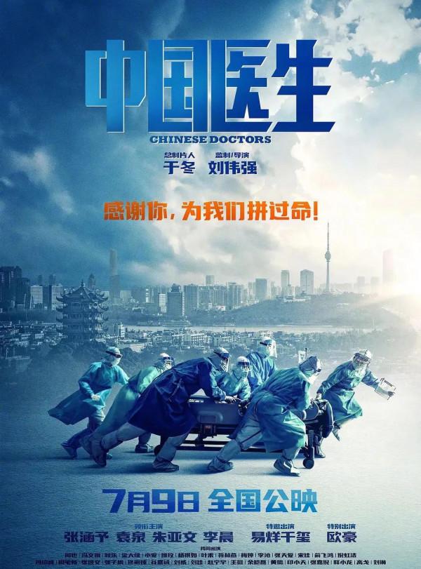 2021中國電影票房全球第一