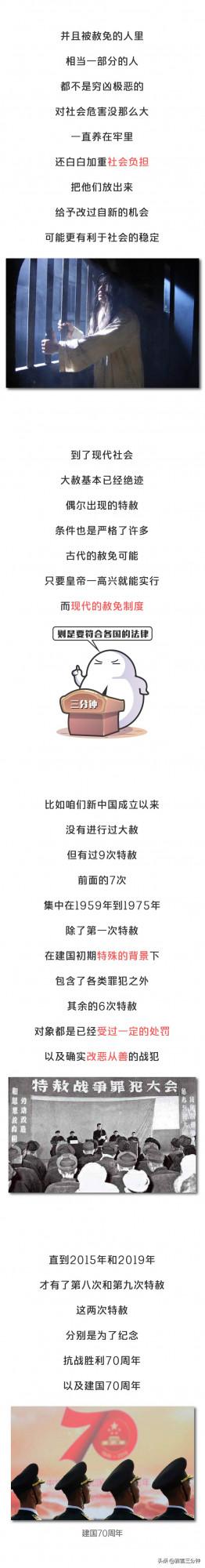 韓國前總統獲得特赦，為什麼有這種犯罪之後一筆勾銷的制度？