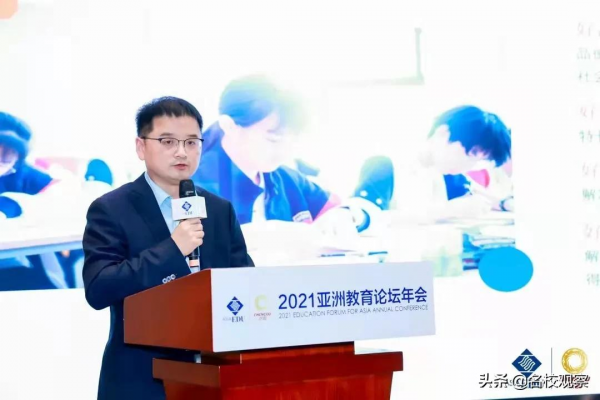 雙減之後孩子到底咋個發展？亞洲教育論壇上，7位校長髮出最強音